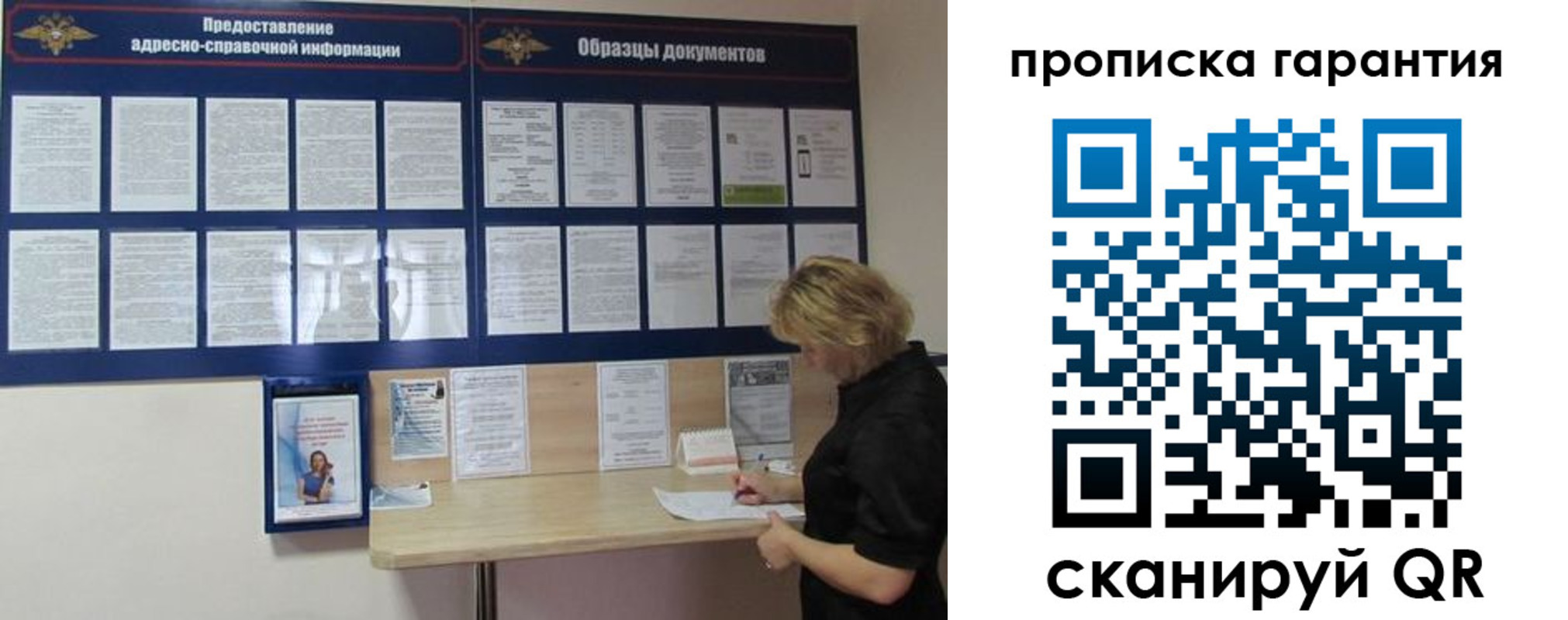 миграционный учет в Калининске