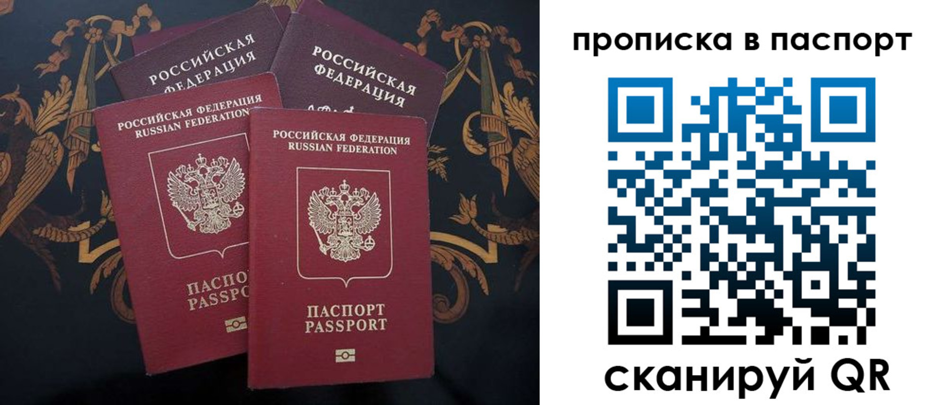 купить прописку в Калининске