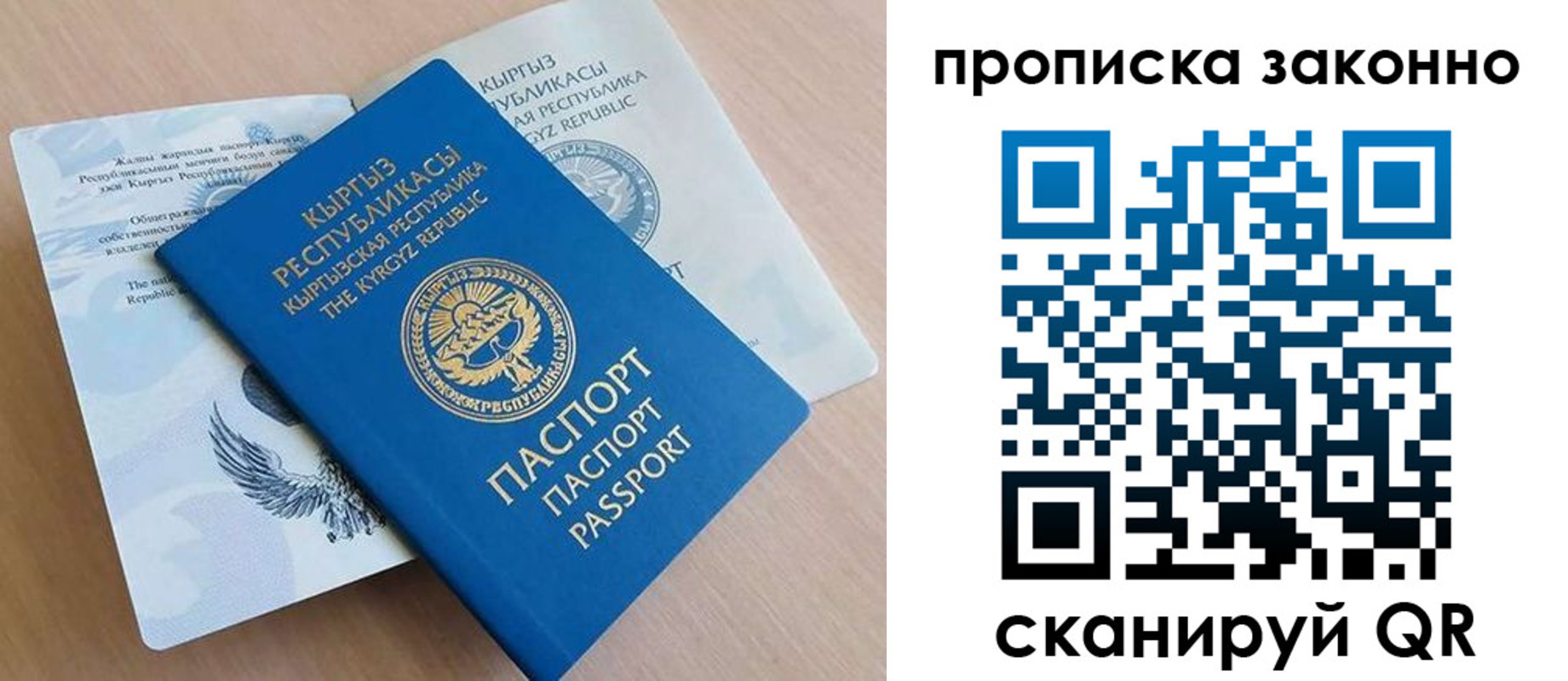 временная регистрация в квартире в Калининске