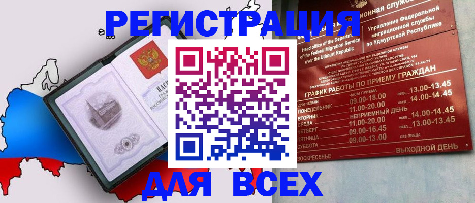 временная регистрация надежно в Калининске