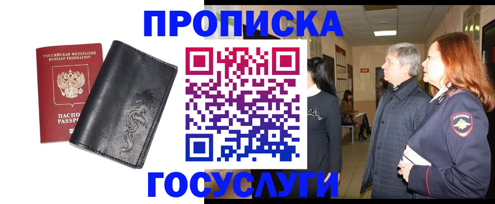 временная регистрация собственник в Калининске