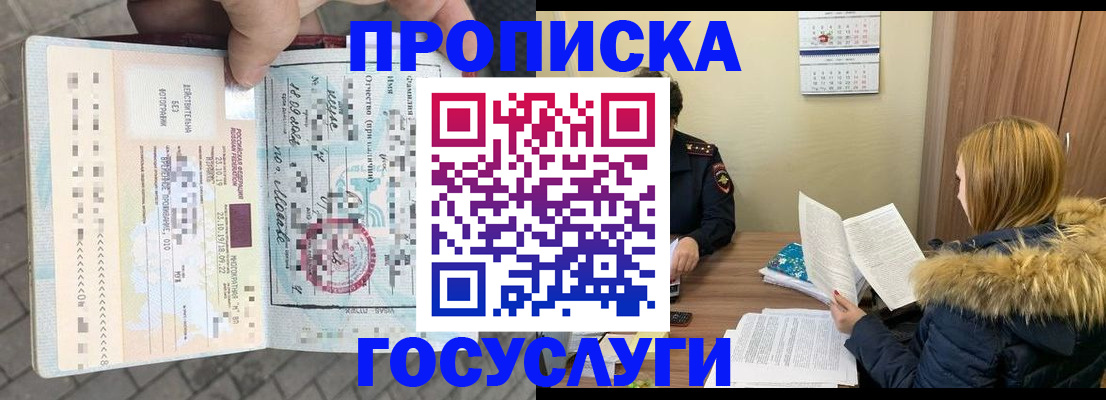временная регистрация для всех в Калининске